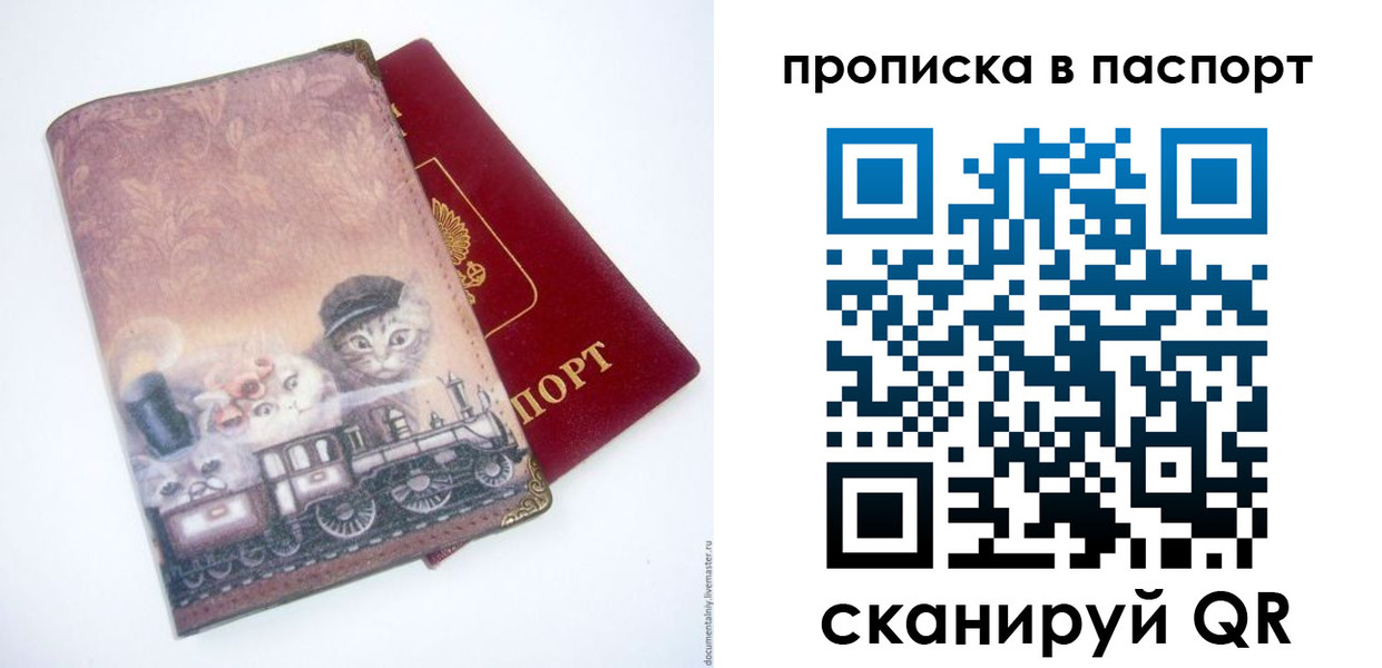 прописка штамп в Бугуруслане