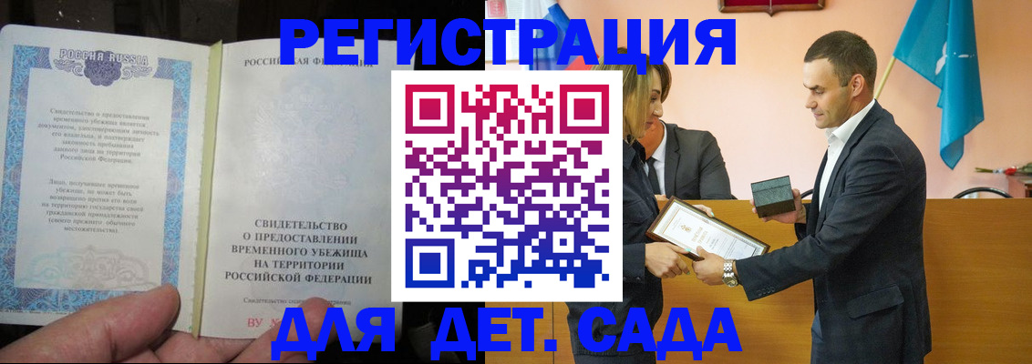 прописка в квартире в Бугуруслане