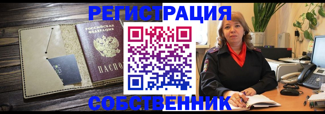 временная регистрация 2025 в Бугуруслане