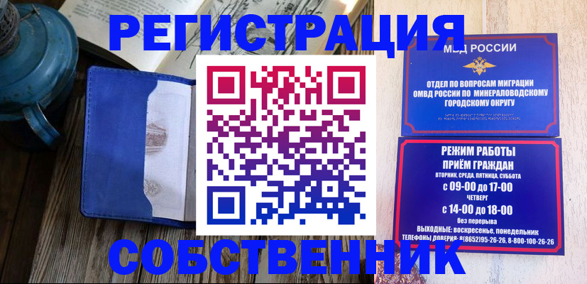 миграционный учет в Бугуруслане