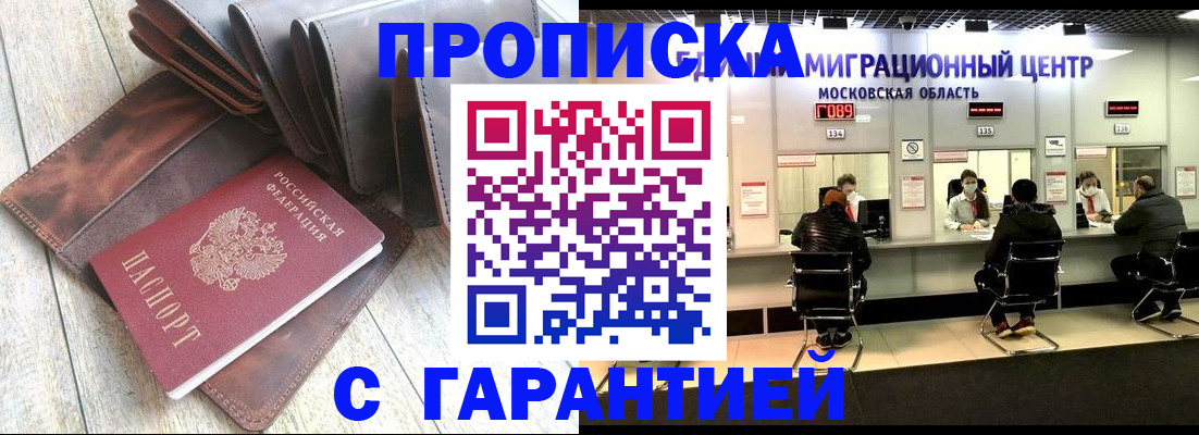 прописка поиск в Бугуруслане