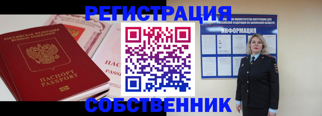 временная регистрация 2025 в Бугуруслане
