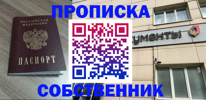 временная регистрация законно в Бугуруслане