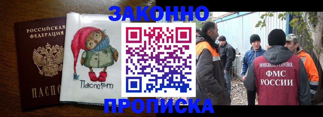 прописка от собственника в Бугуруслане